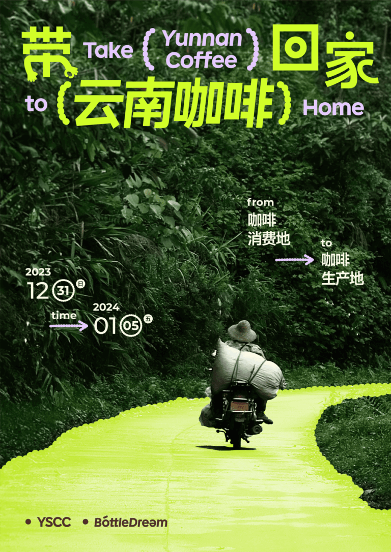 带云南咖啡回家