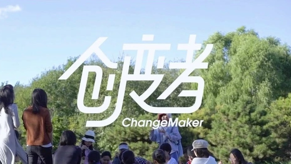 创变者纪录片s3