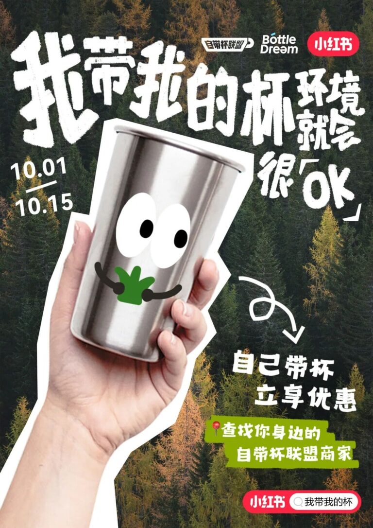 bring your own cup campaign bottledream